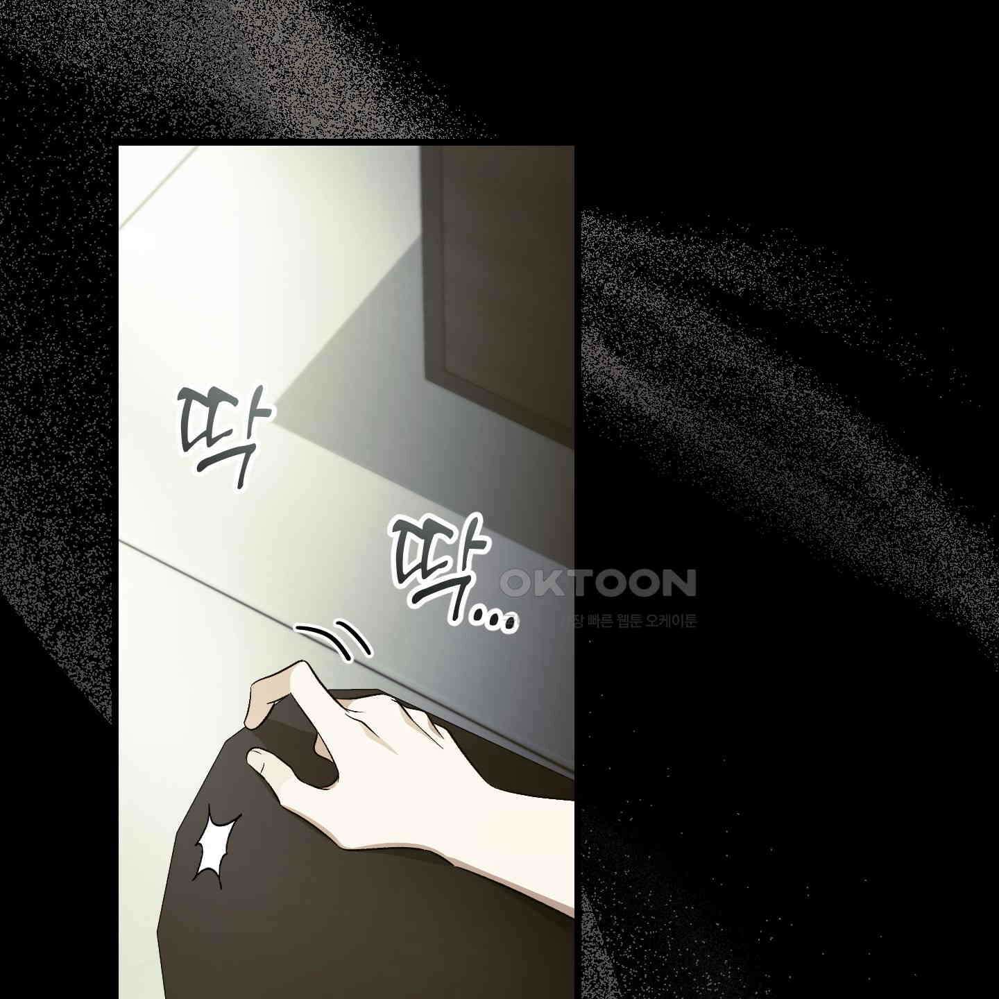 그 알파의 사정 외전 2화 11