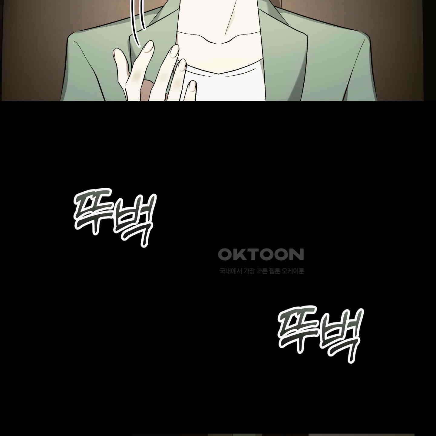 그 알파의 사정 외전 2화 17