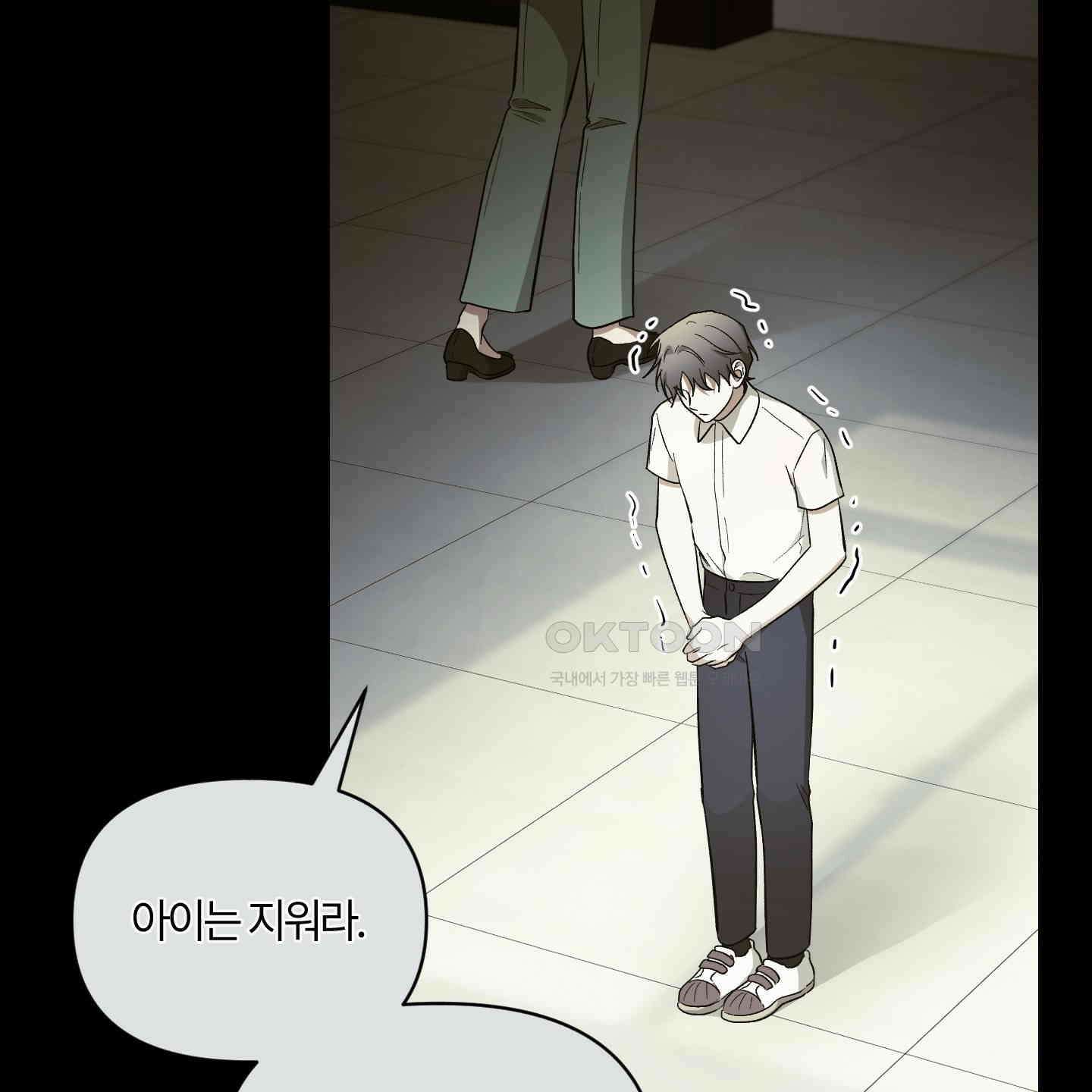 그 알파의 사정 외전 2화 18
