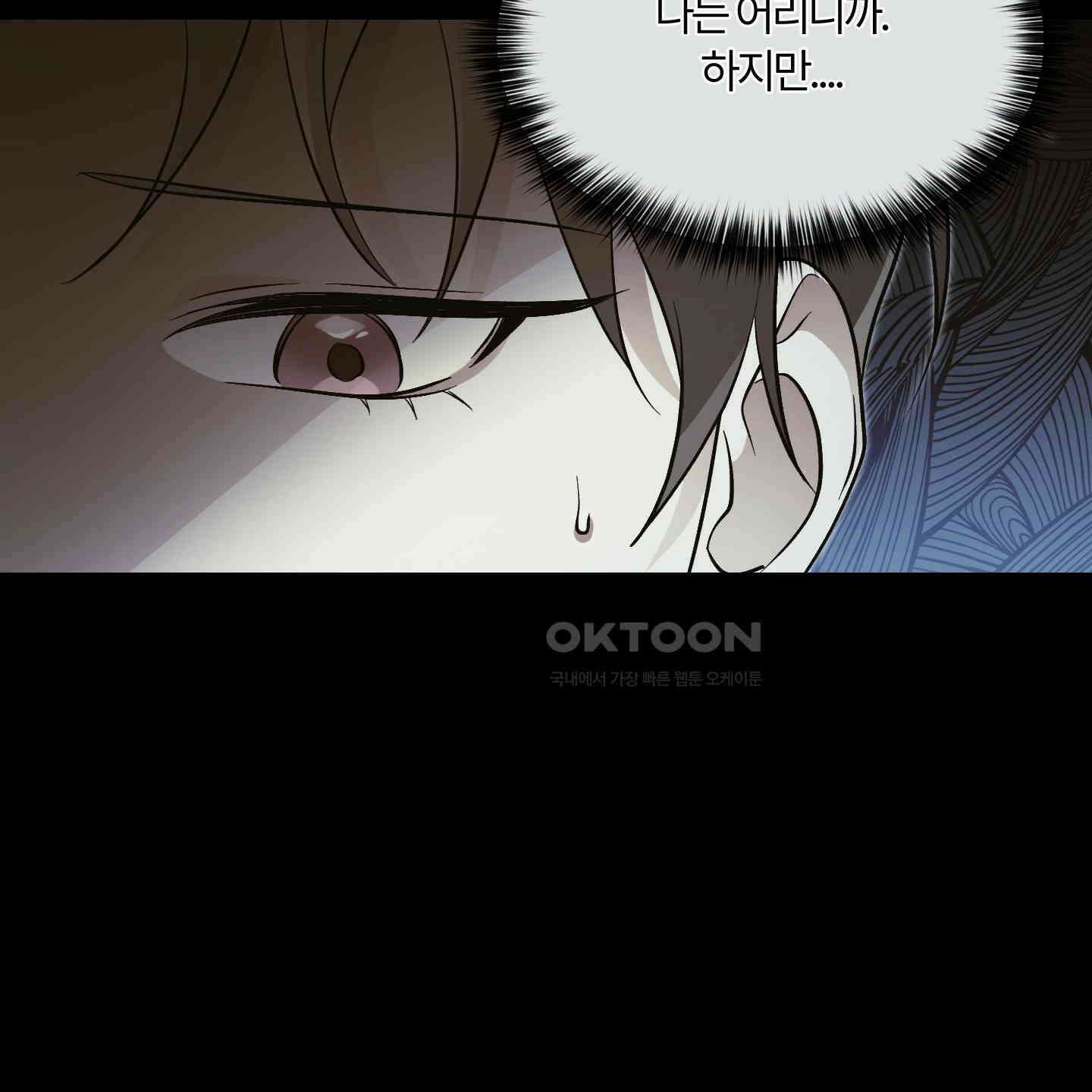 그 알파의 사정 외전 2화 20