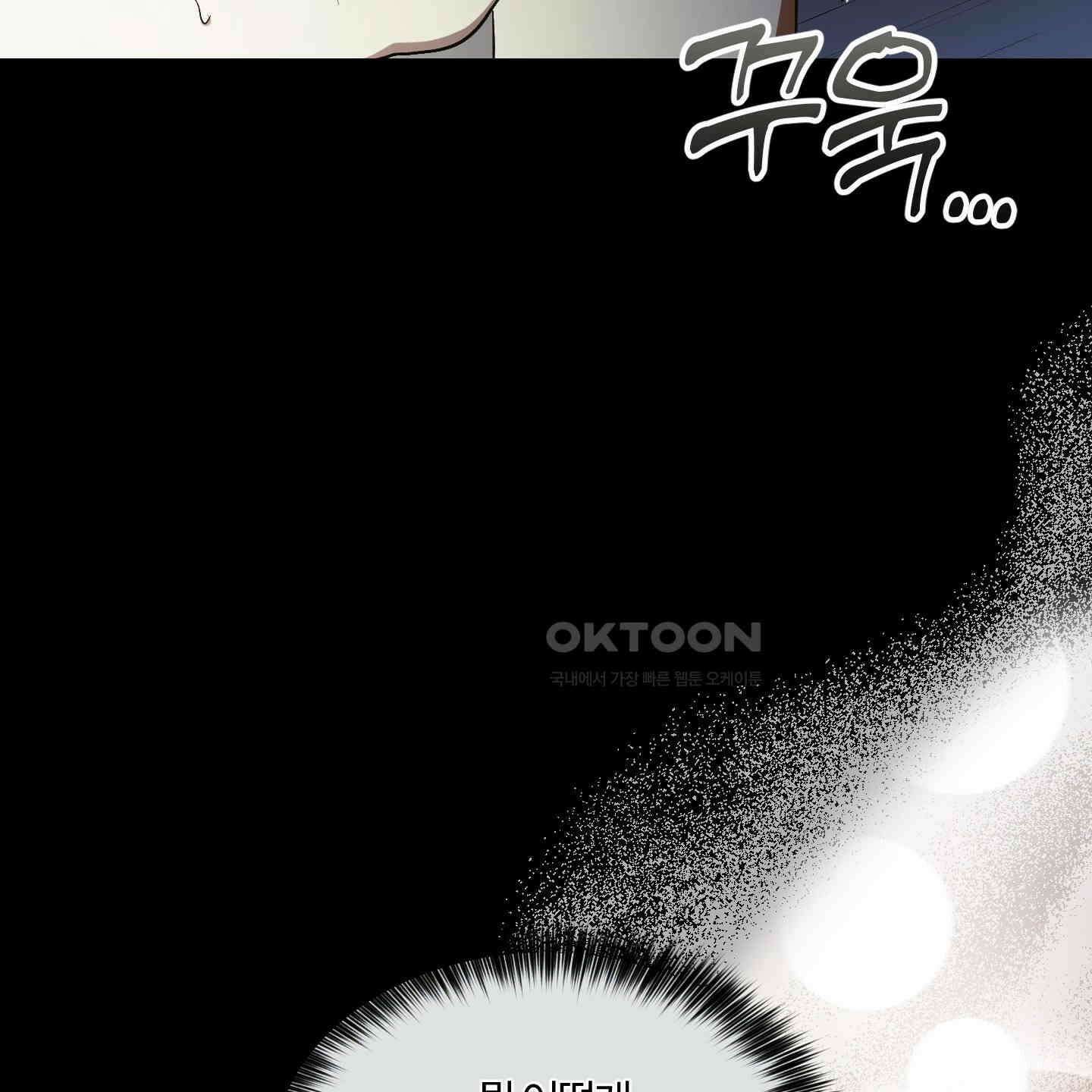그 알파의 사정 외전 2화 26
