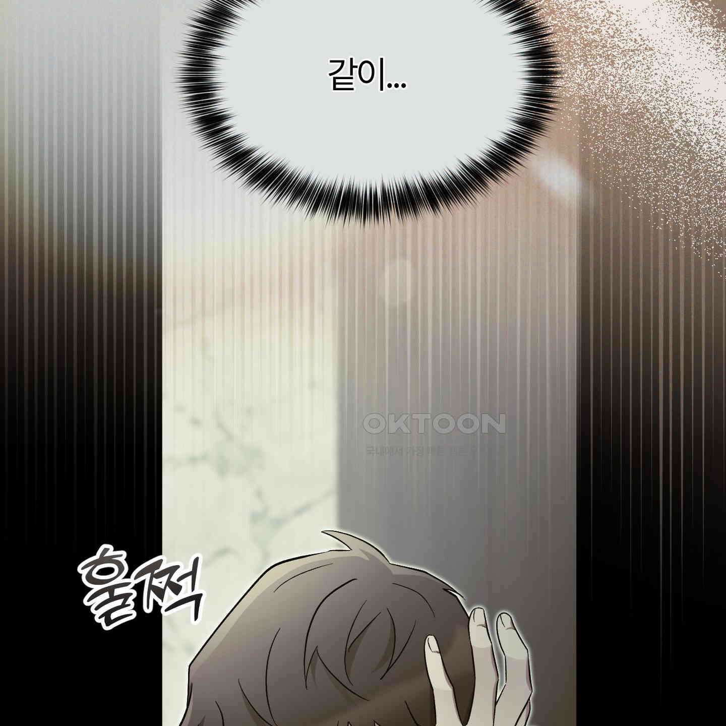 그 알파의 사정 외전 2화 32