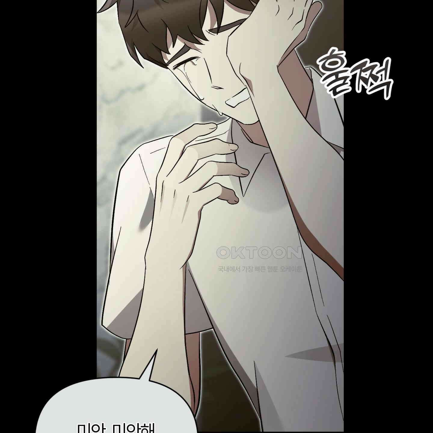 그 알파의 사정 외전 2화 33