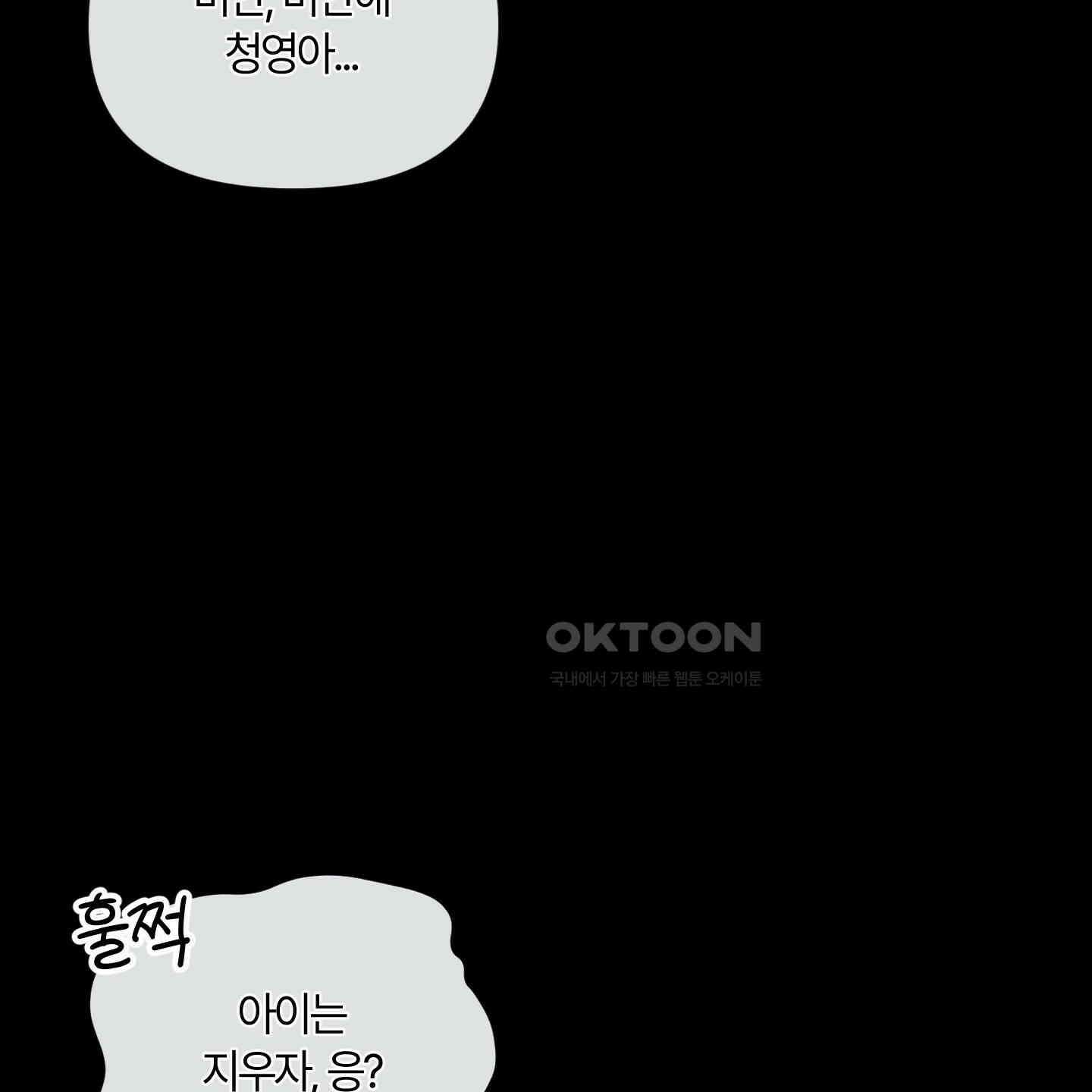 그 알파의 사정 외전 2화 34