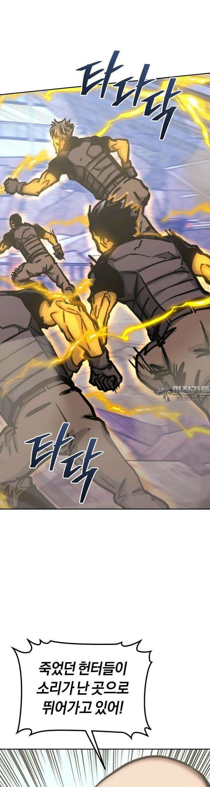 오늘부터 플레이어 시즌1 19화 6