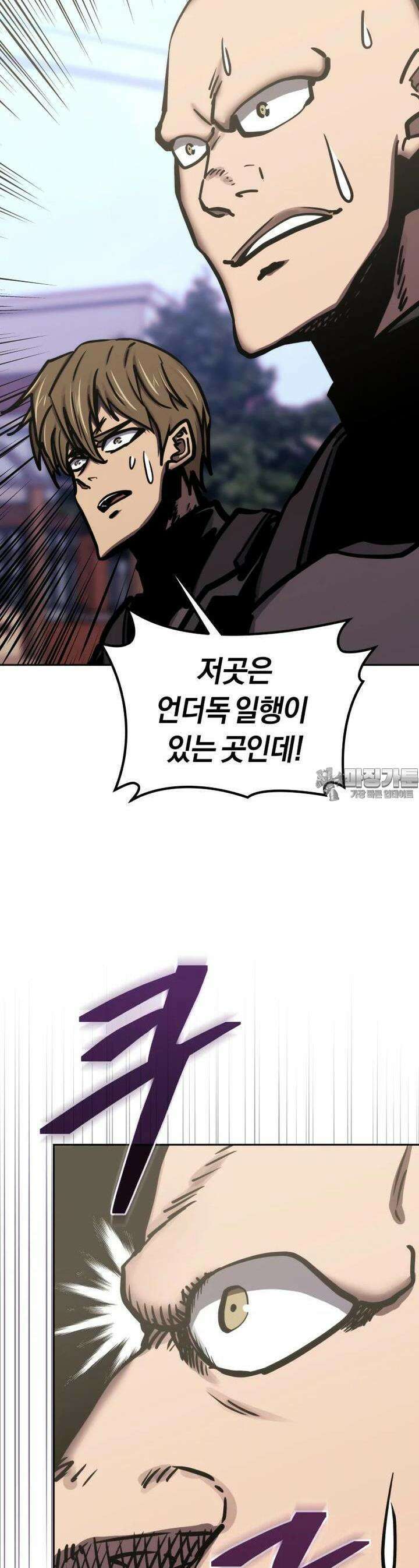 오늘부터 플레이어 시즌1 19화 7