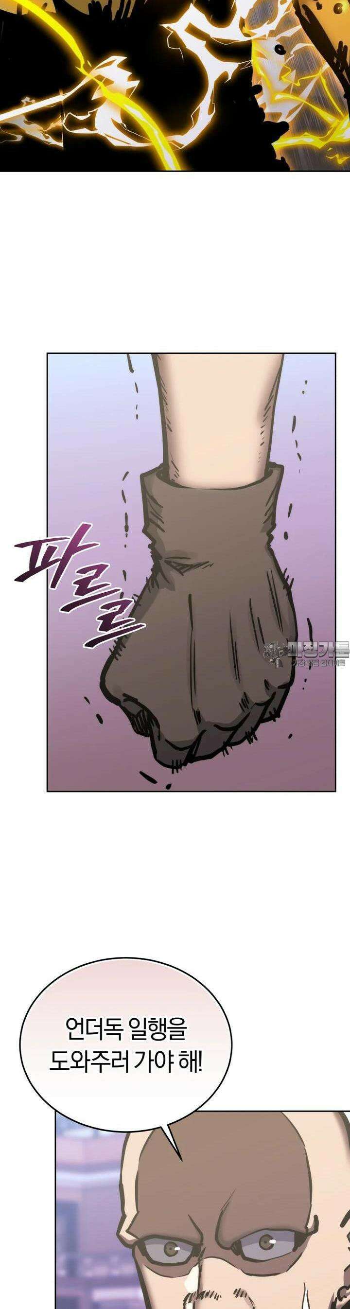 오늘부터 플레이어 시즌1 19화 10