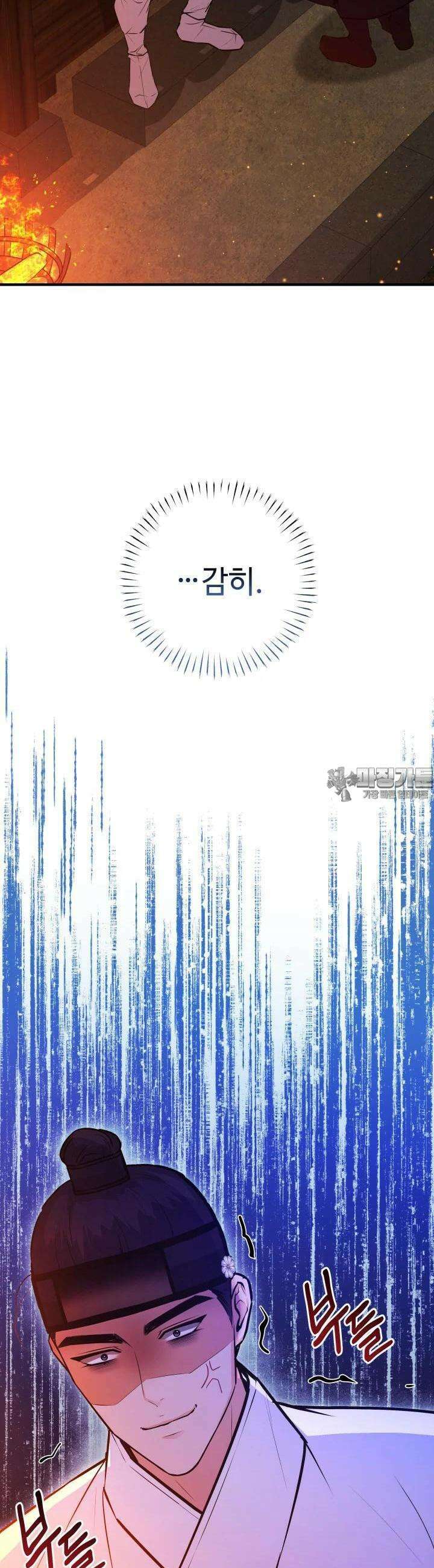 조선야설 24화 5