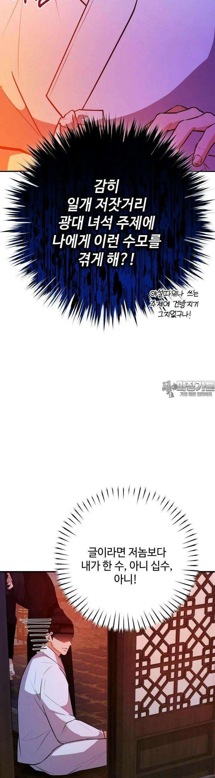 조선야설 24화 6