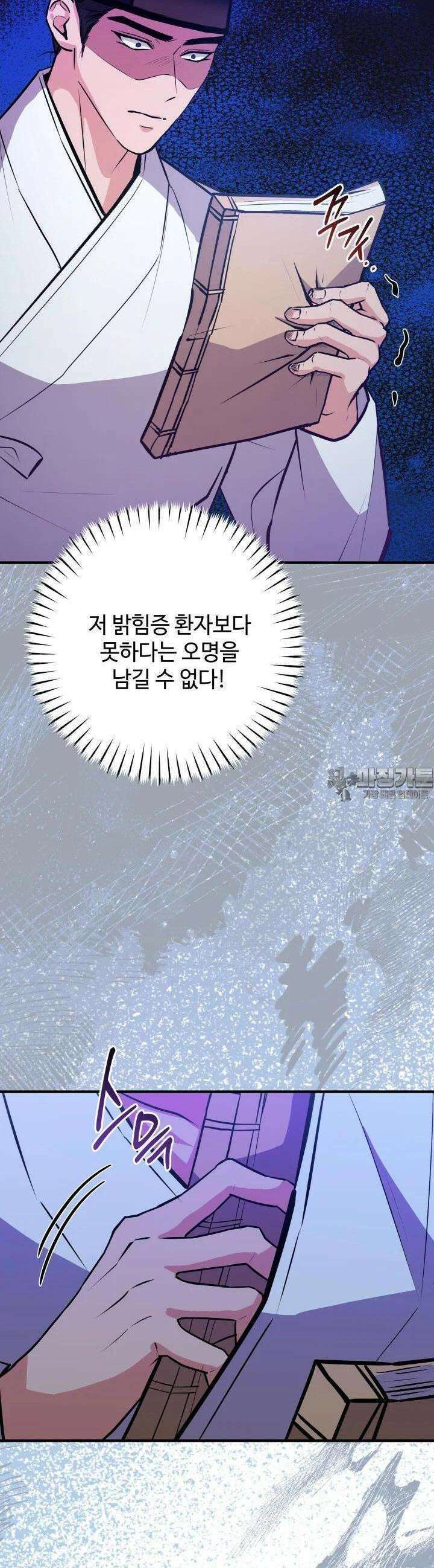 조선야설 24화 8