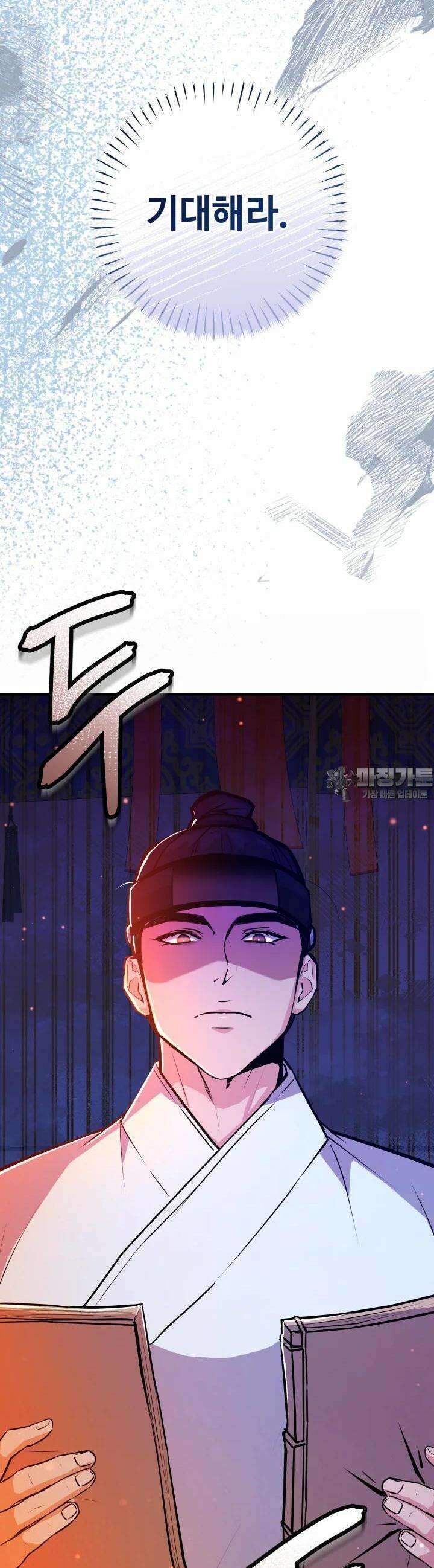 조선야설 24화 9