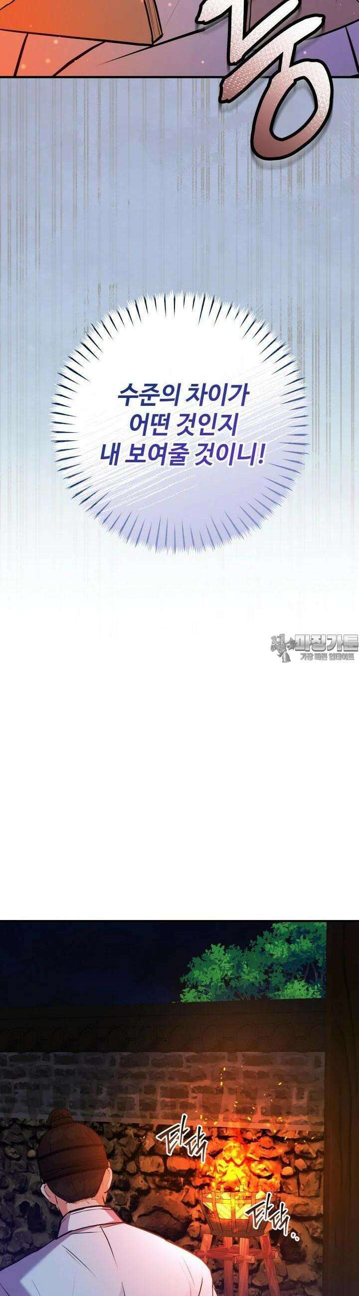 조선야설 24화 10