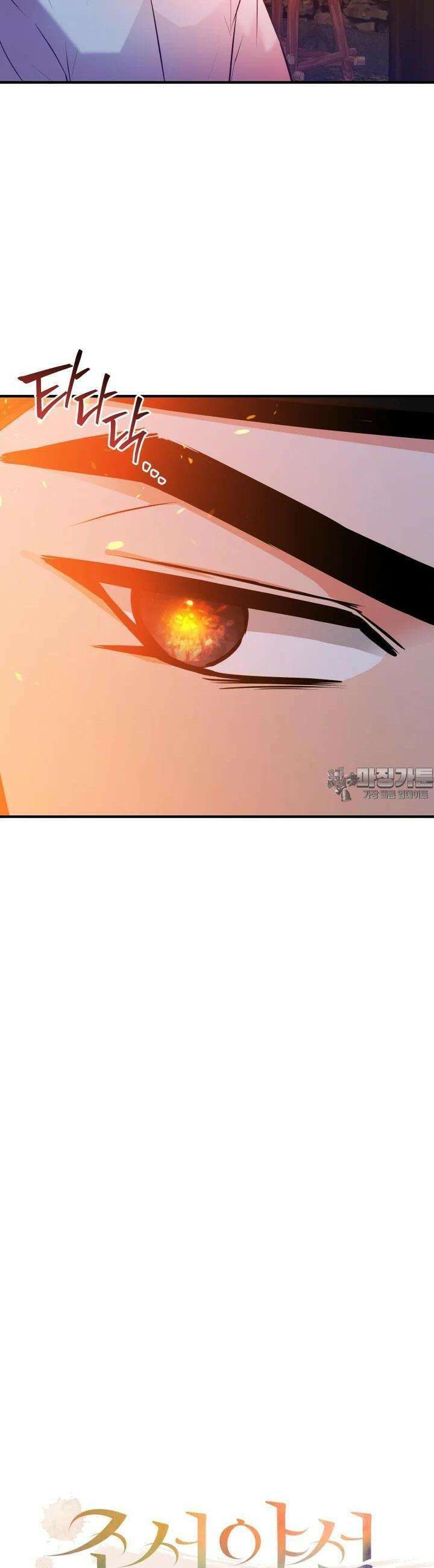조선야설 24화 11