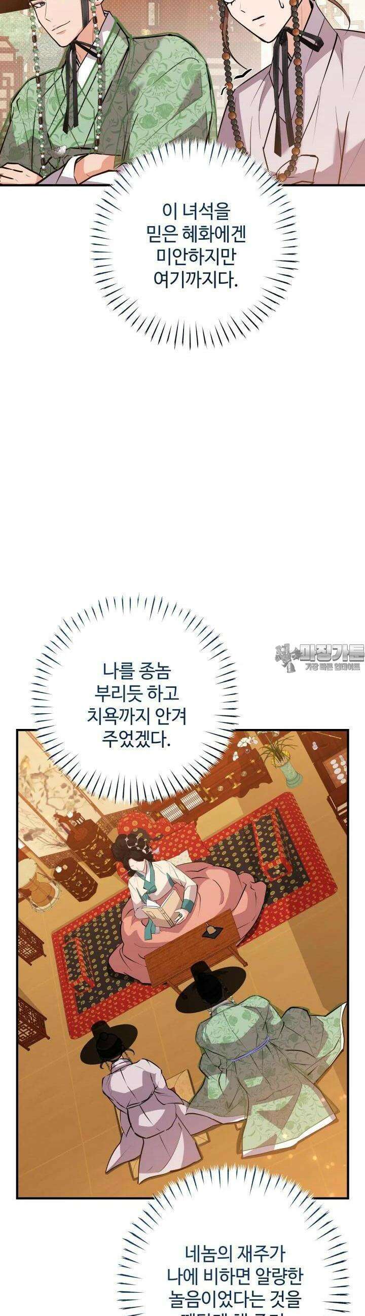 조선야설 24화 15