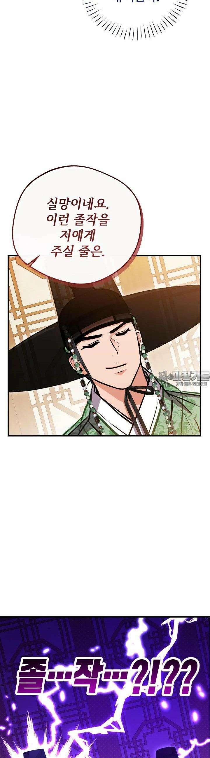 조선야설 24화 17