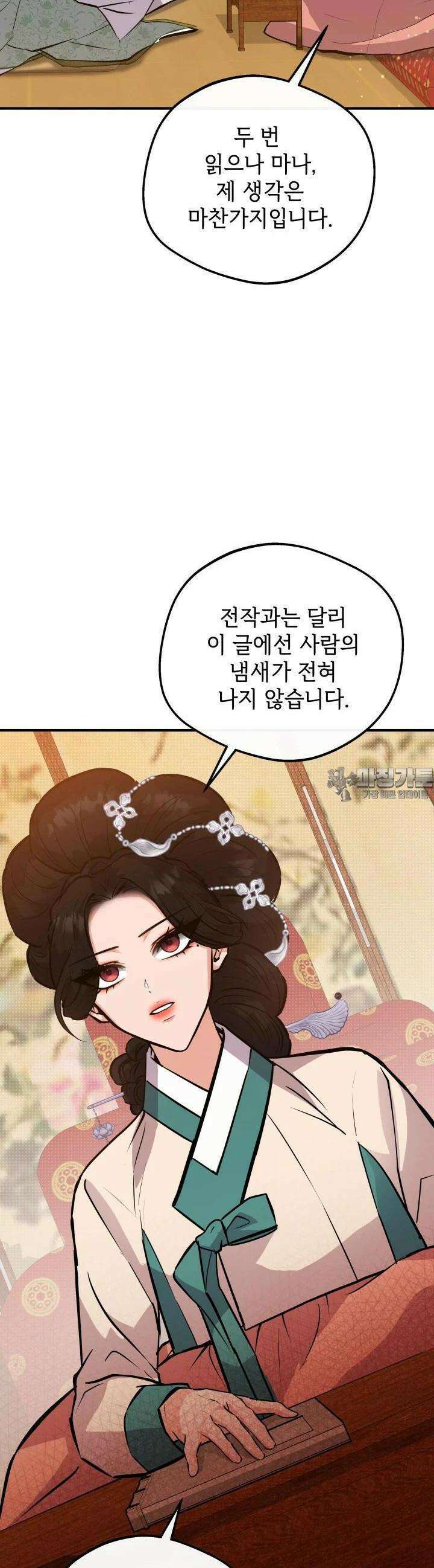 조선야설 24화 19
