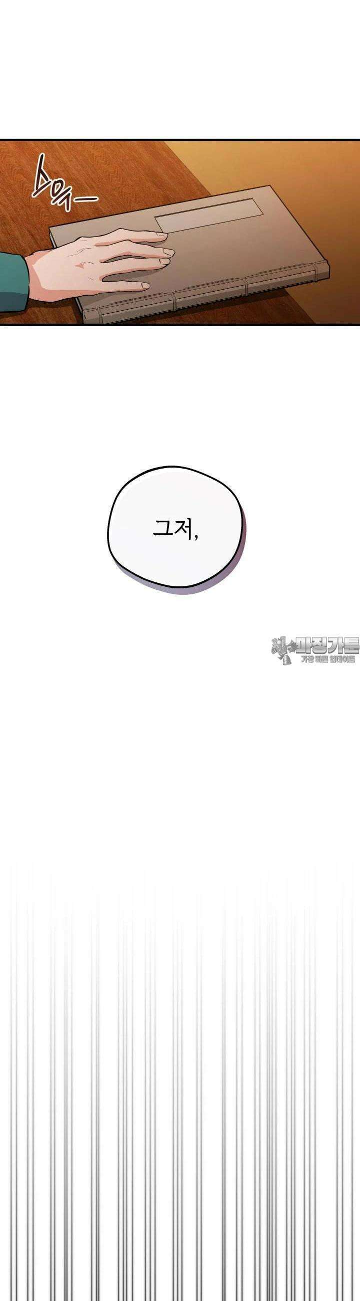 조선야설 24화 21