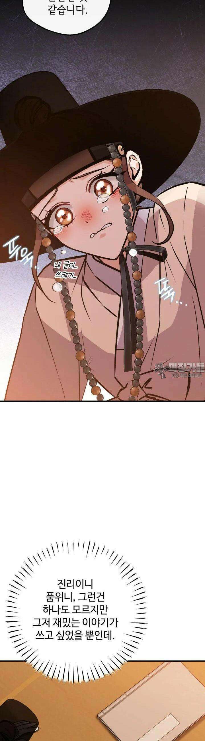 조선야설 24화 24