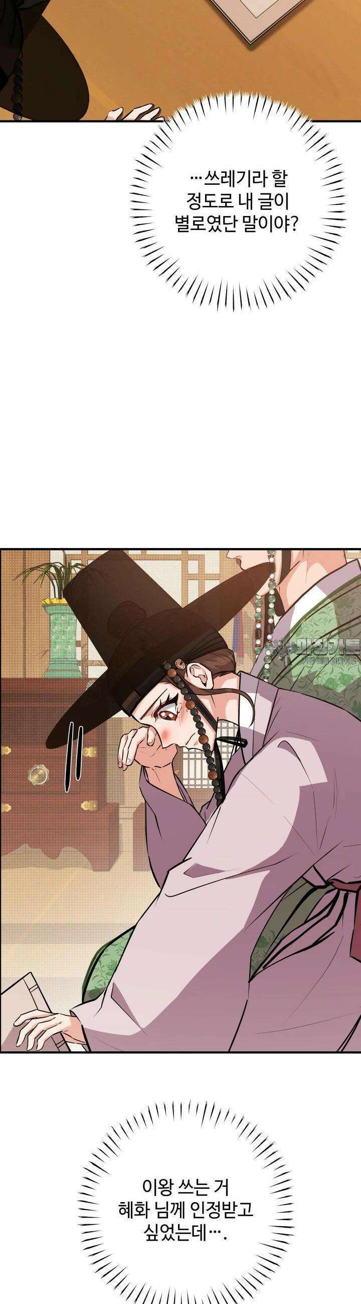 조선야설 24화 25