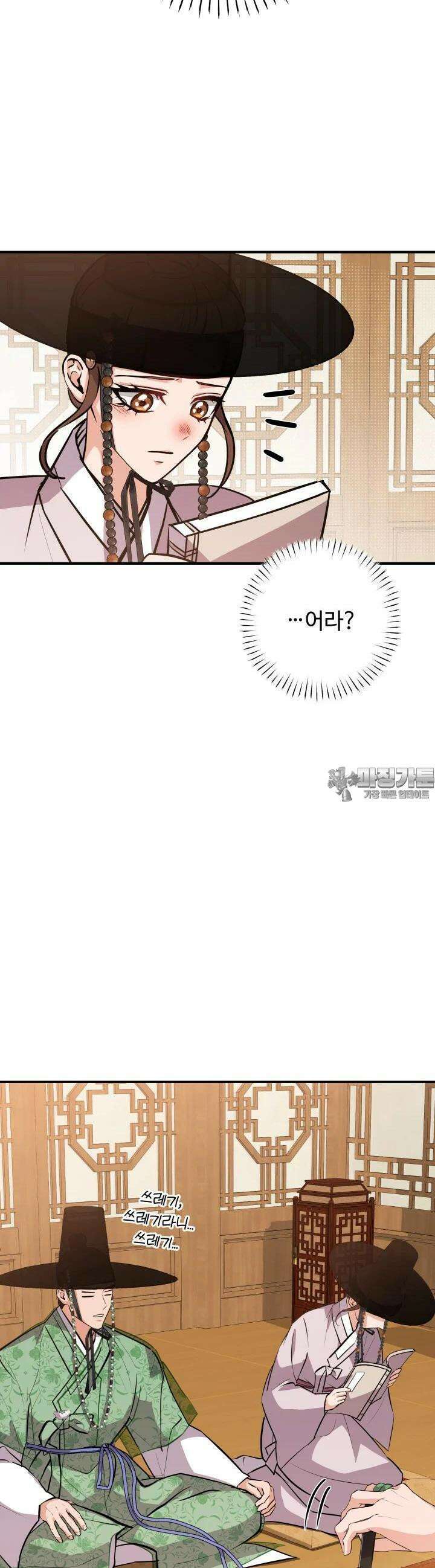 조선야설 24화 26