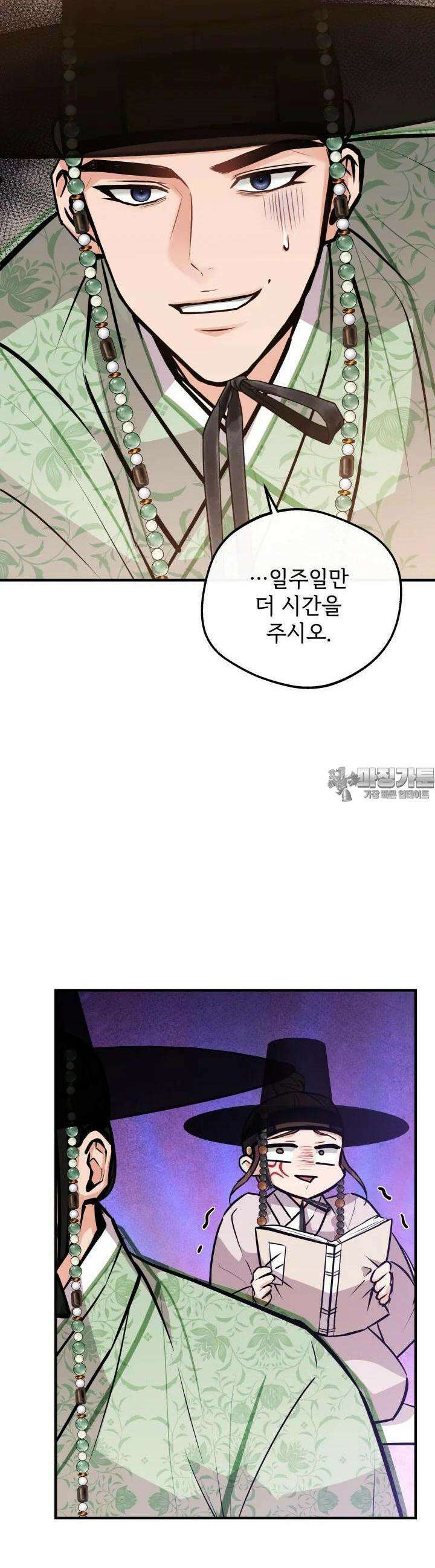 조선야설 24화 31