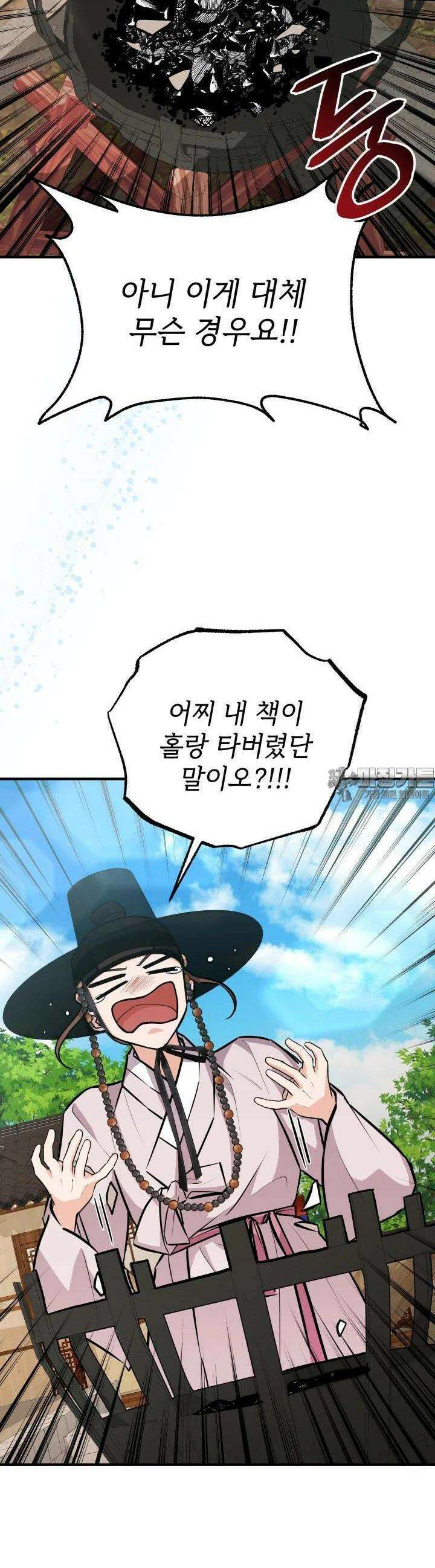 조선야설 24화 33