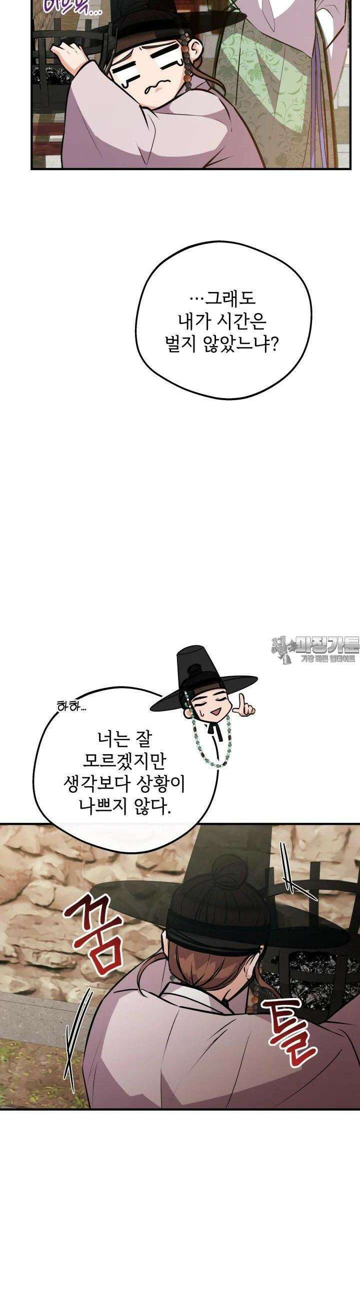 조선야설 24화 36