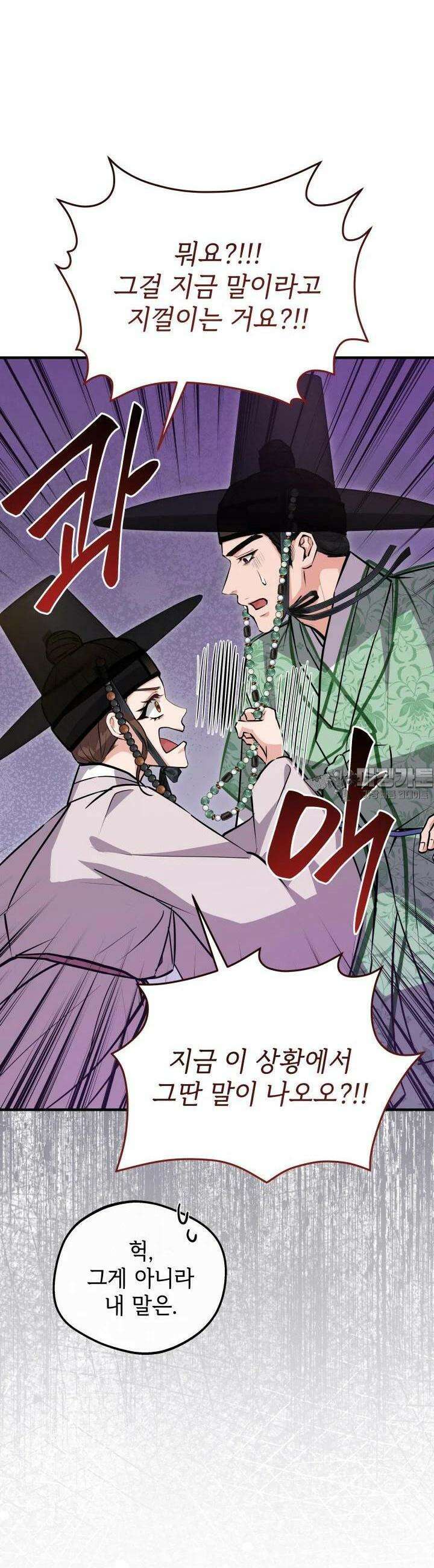 조선야설 24화 37