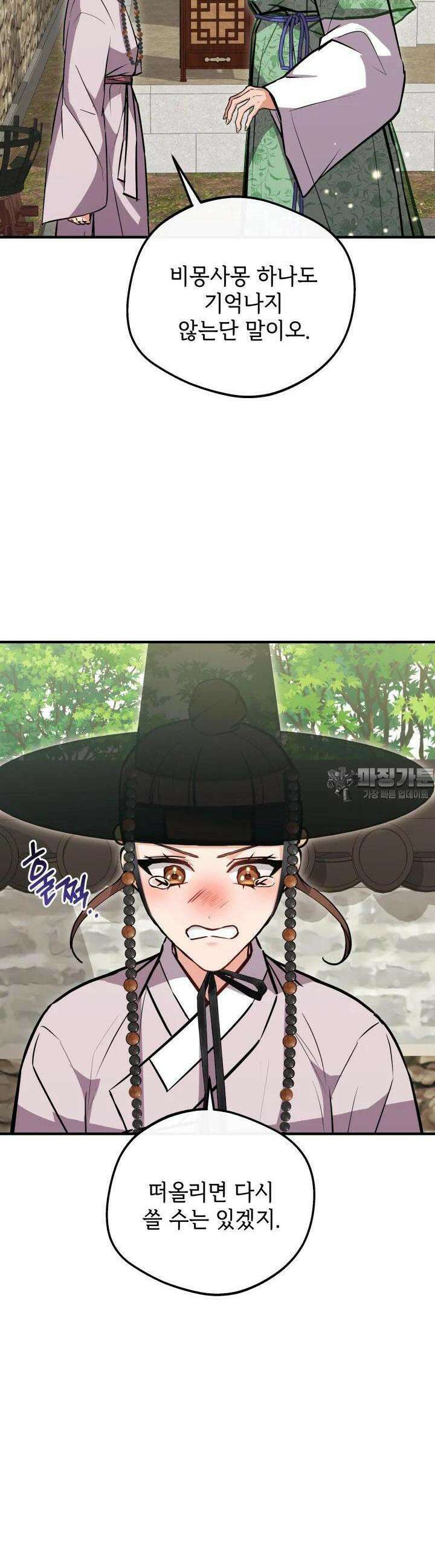 조선야설 24화 41