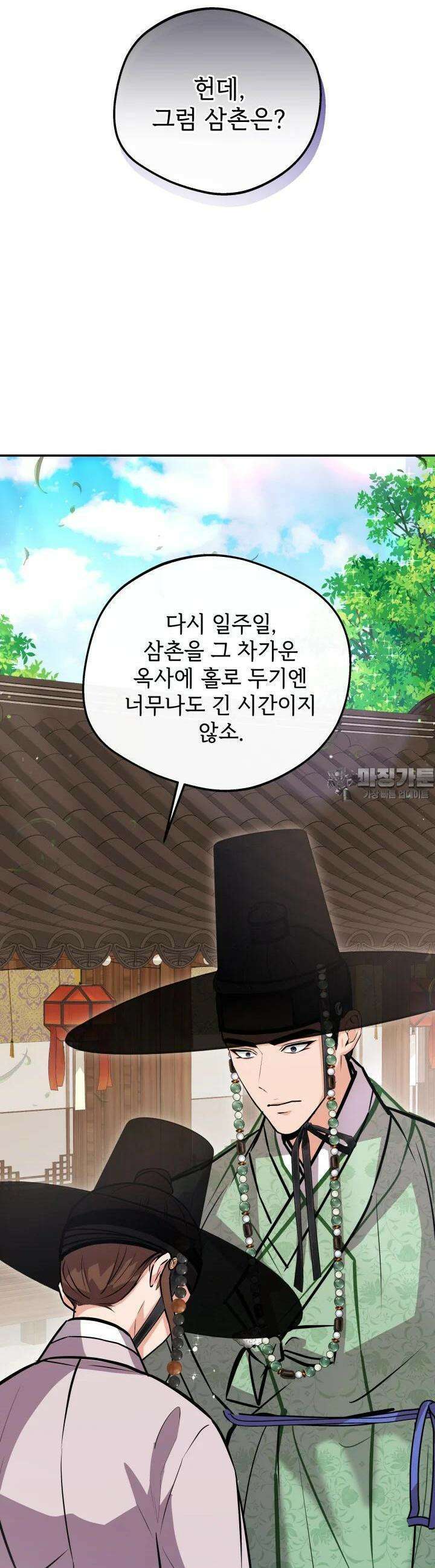 조선야설 24화 42
