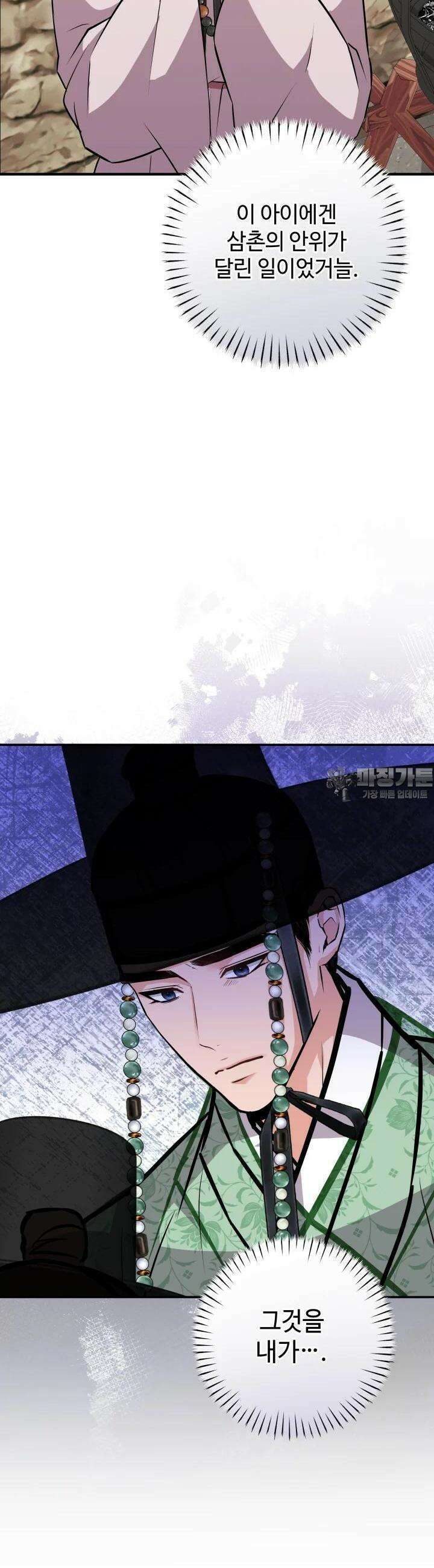 조선야설 24화 44