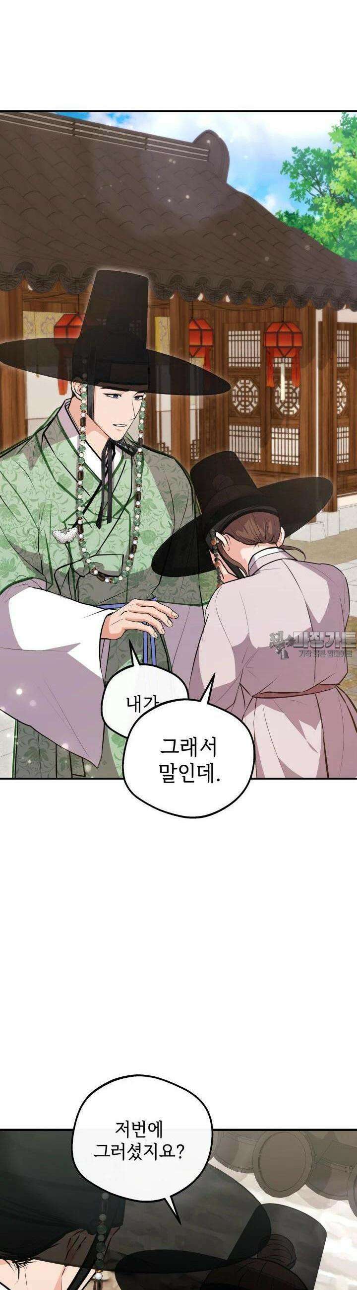 조선야설 24화 45