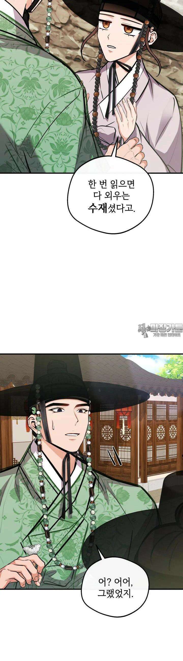 조선야설 24화 46