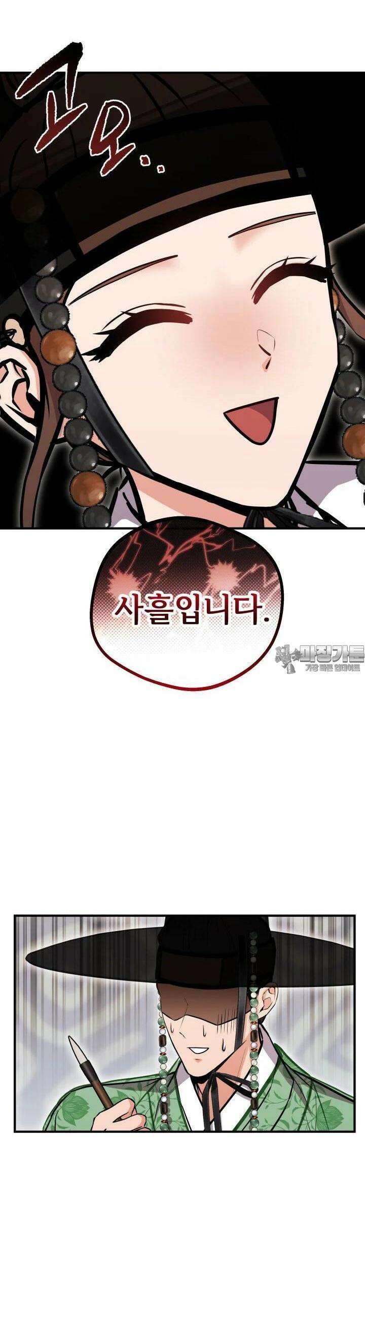 조선야설 24화 49