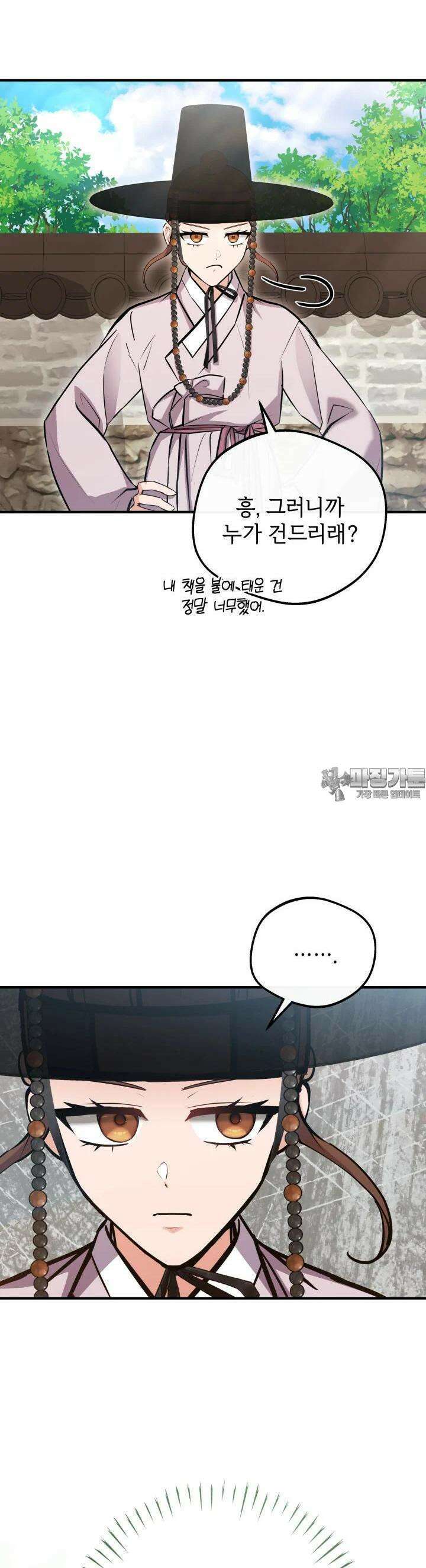 조선야설 24화 51