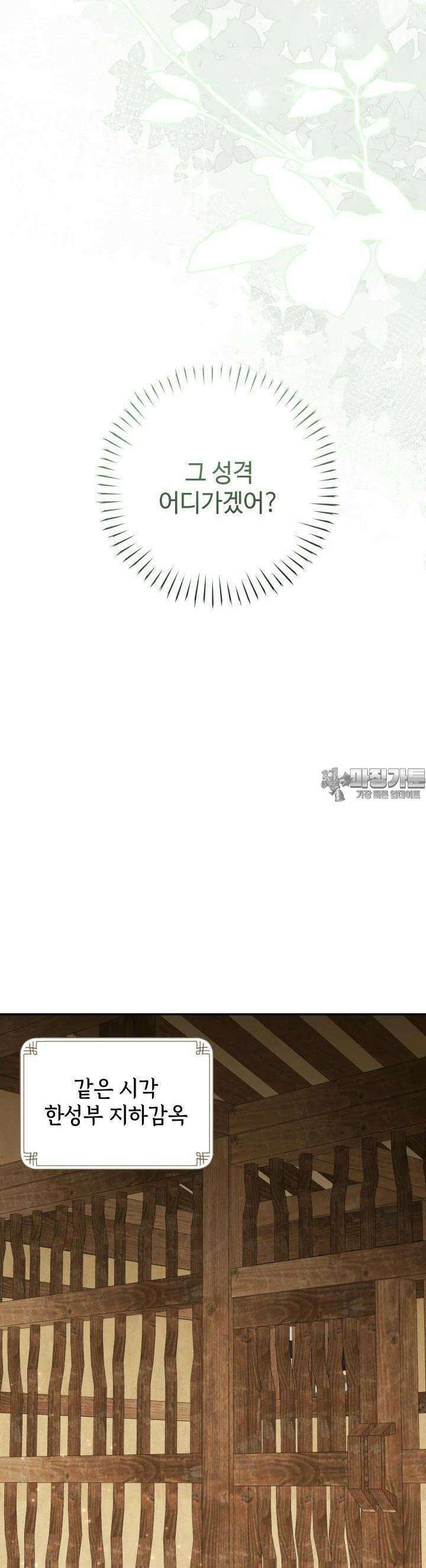 조선야설 24화 53