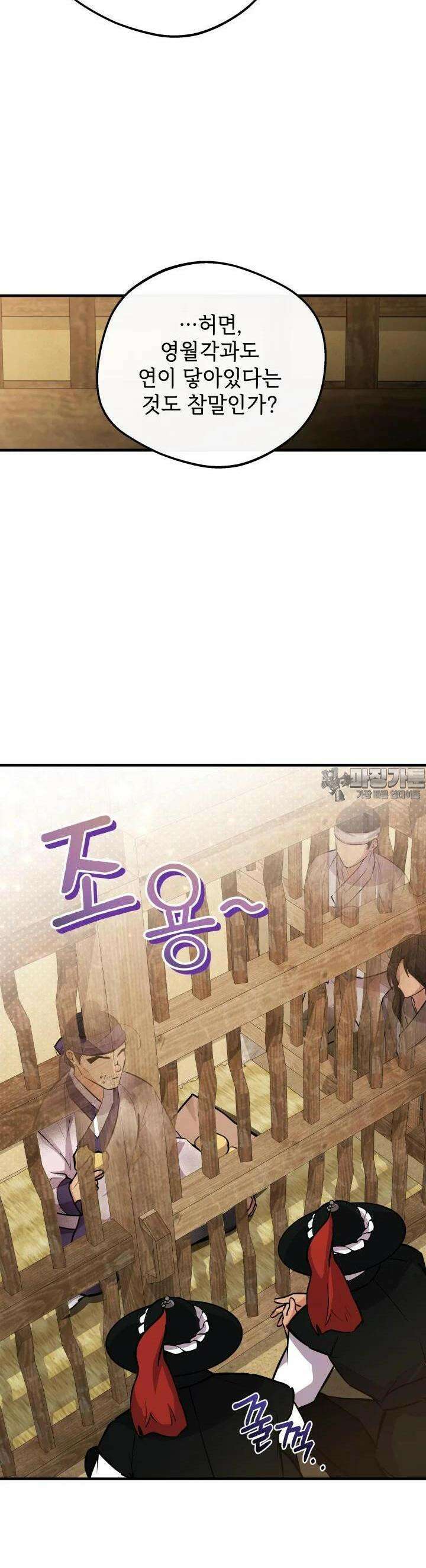 조선야설 24화 56