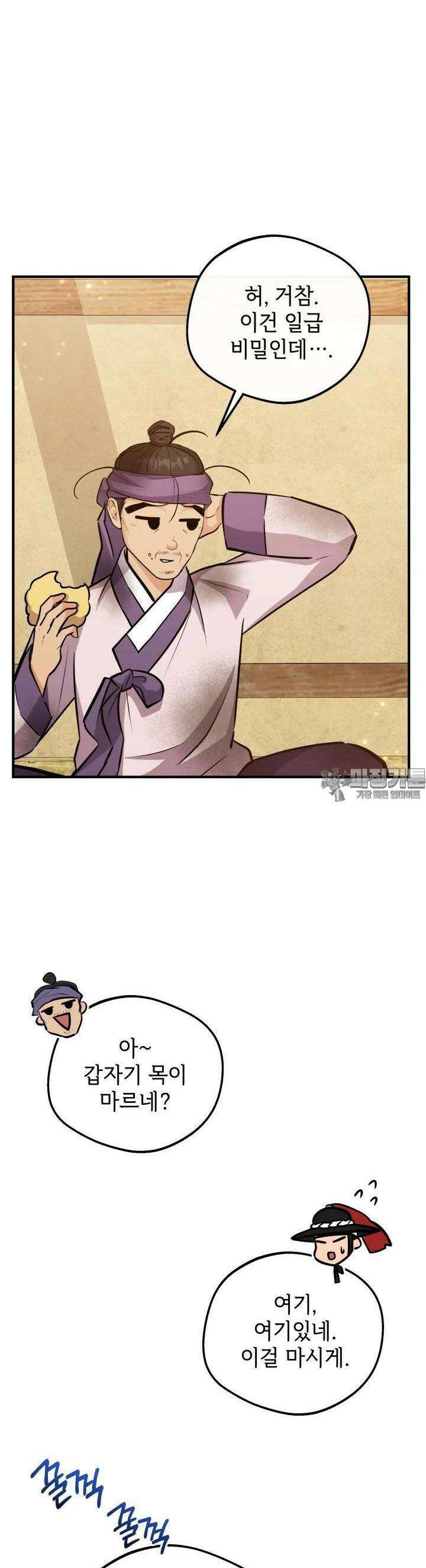 조선야설 24화 57