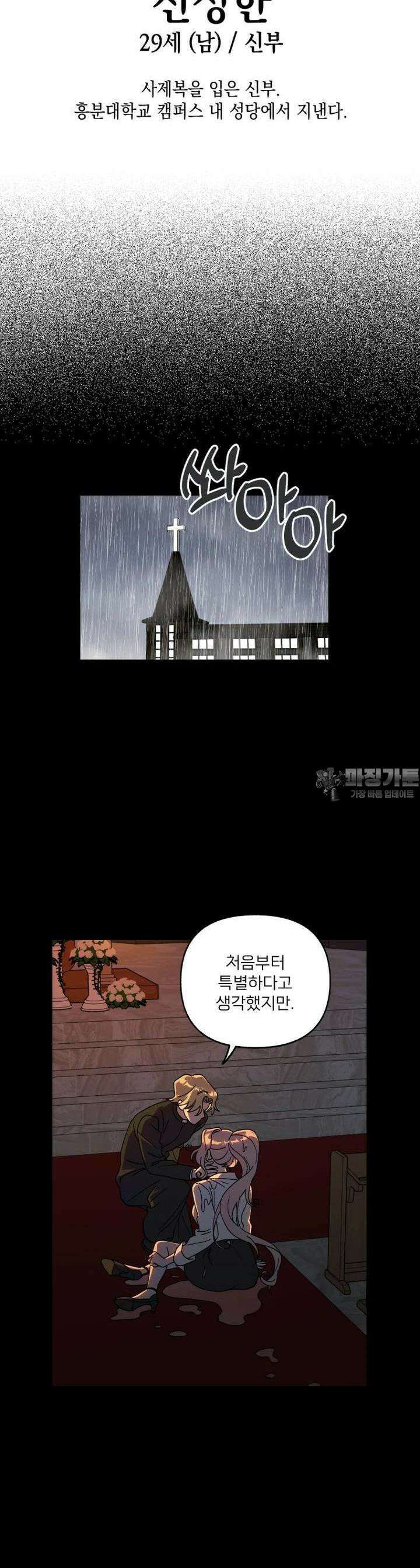 야겜인류 13화 2