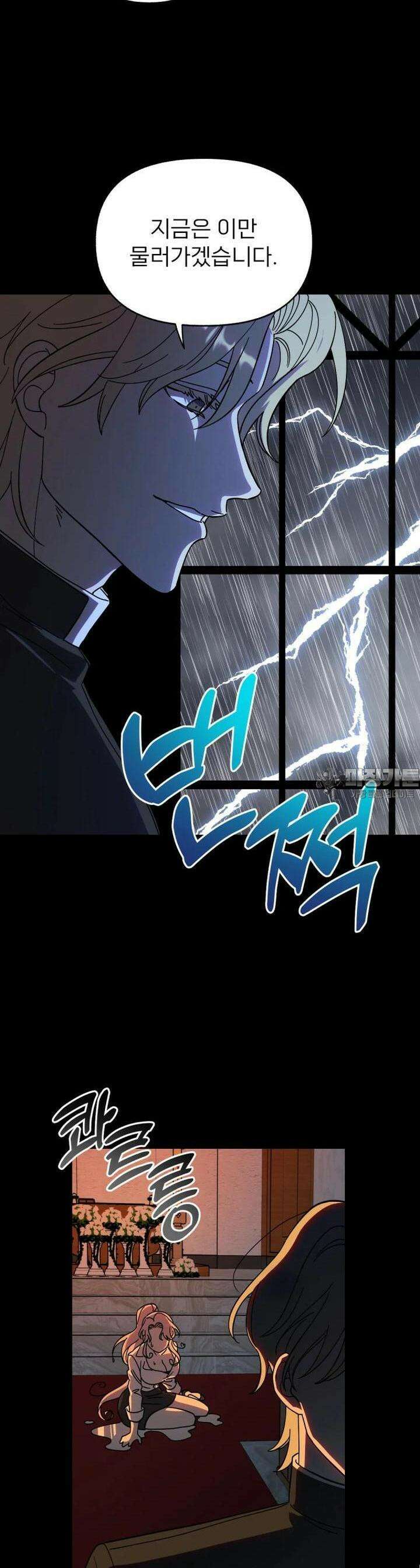 야겜인류 13화 4