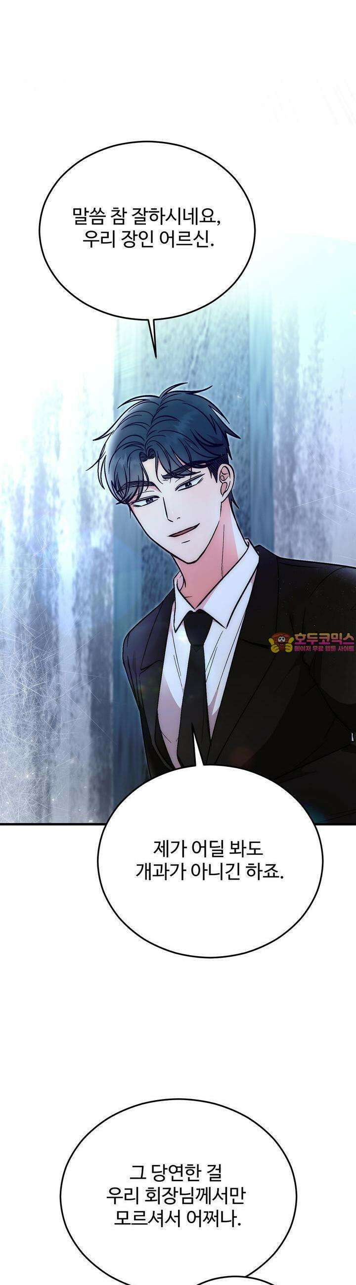 결혼속박 [완전판] 55화 1