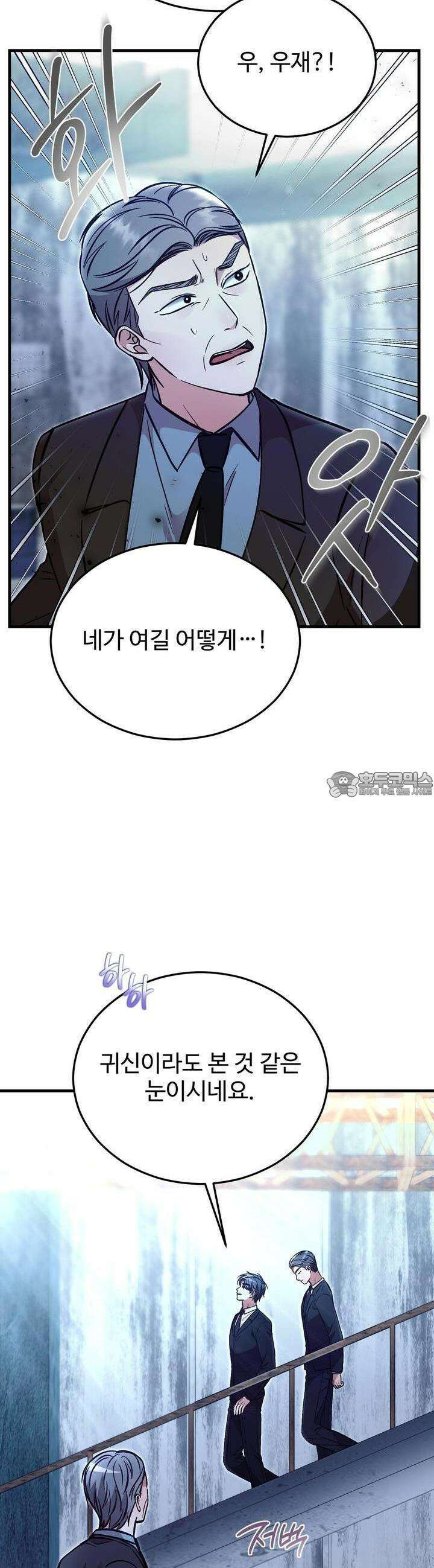 결혼속박 [완전판] 55화 2
