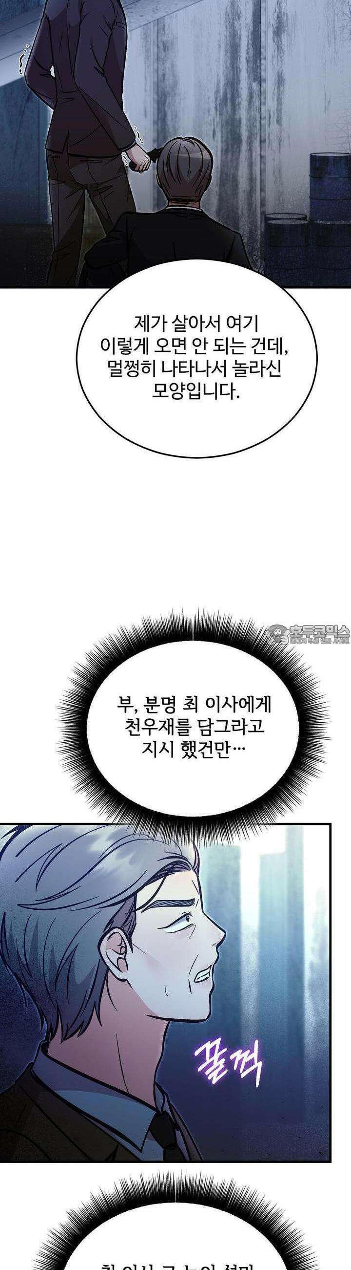 결혼속박 [완전판] 55화 3
