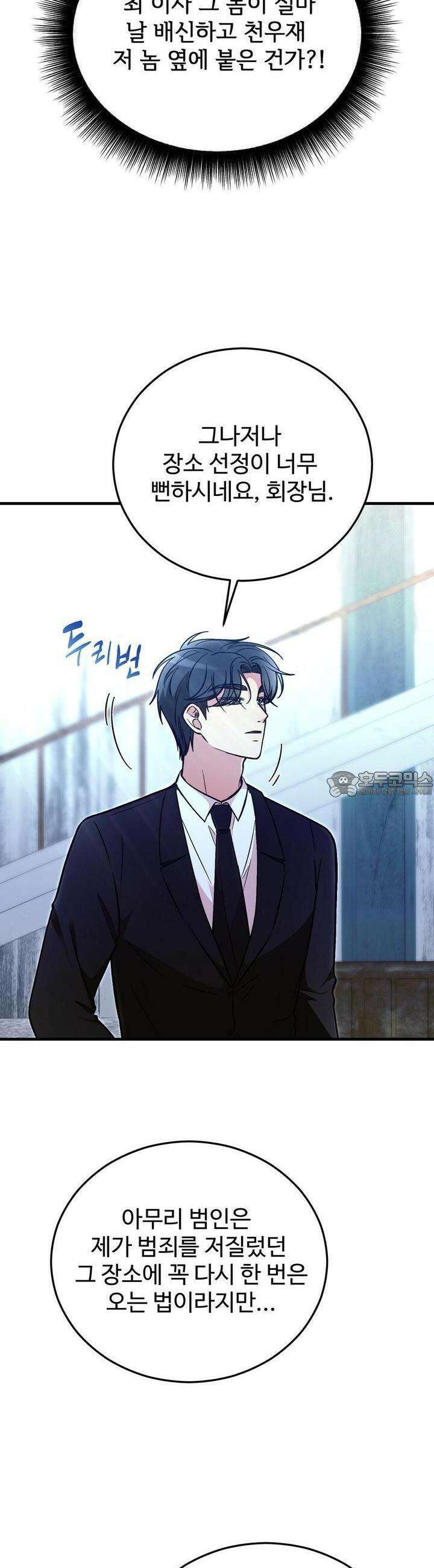 결혼속박 [완전판] 55화 4