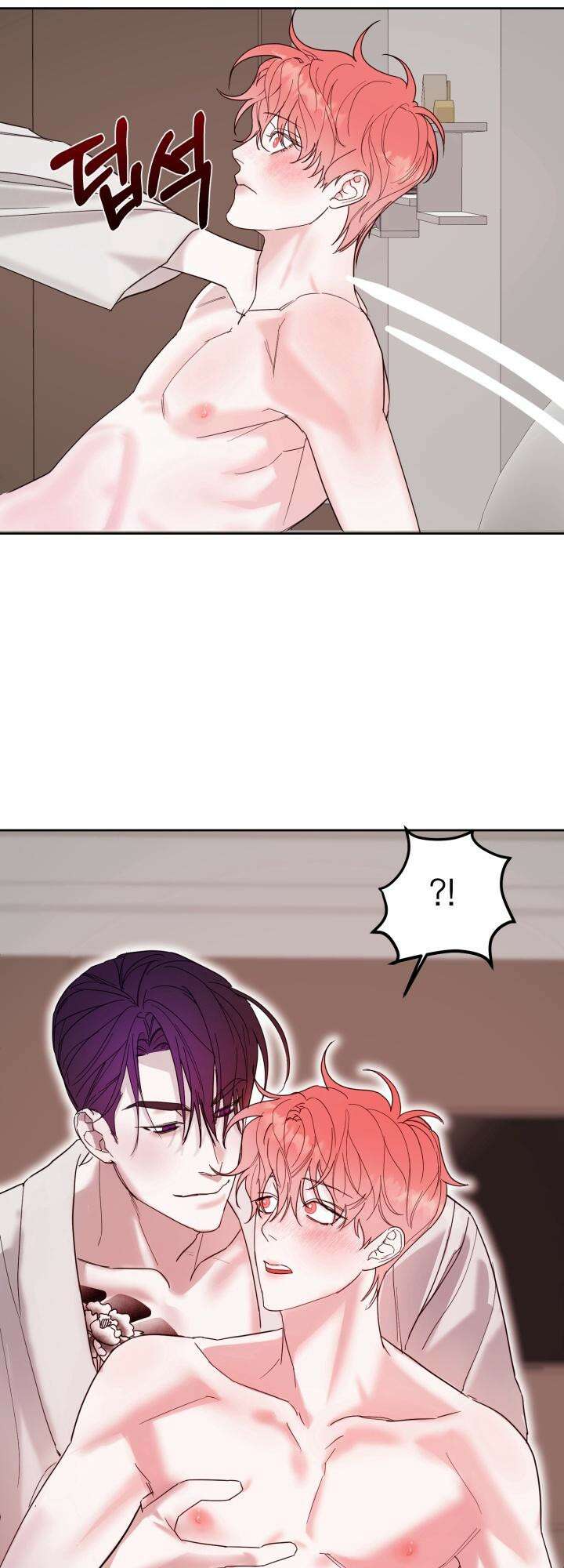 순애실격 6화 4