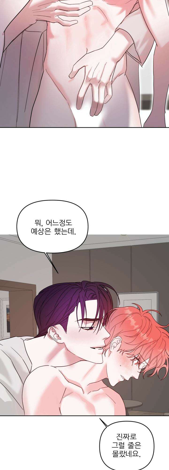 순애실격 6화 5