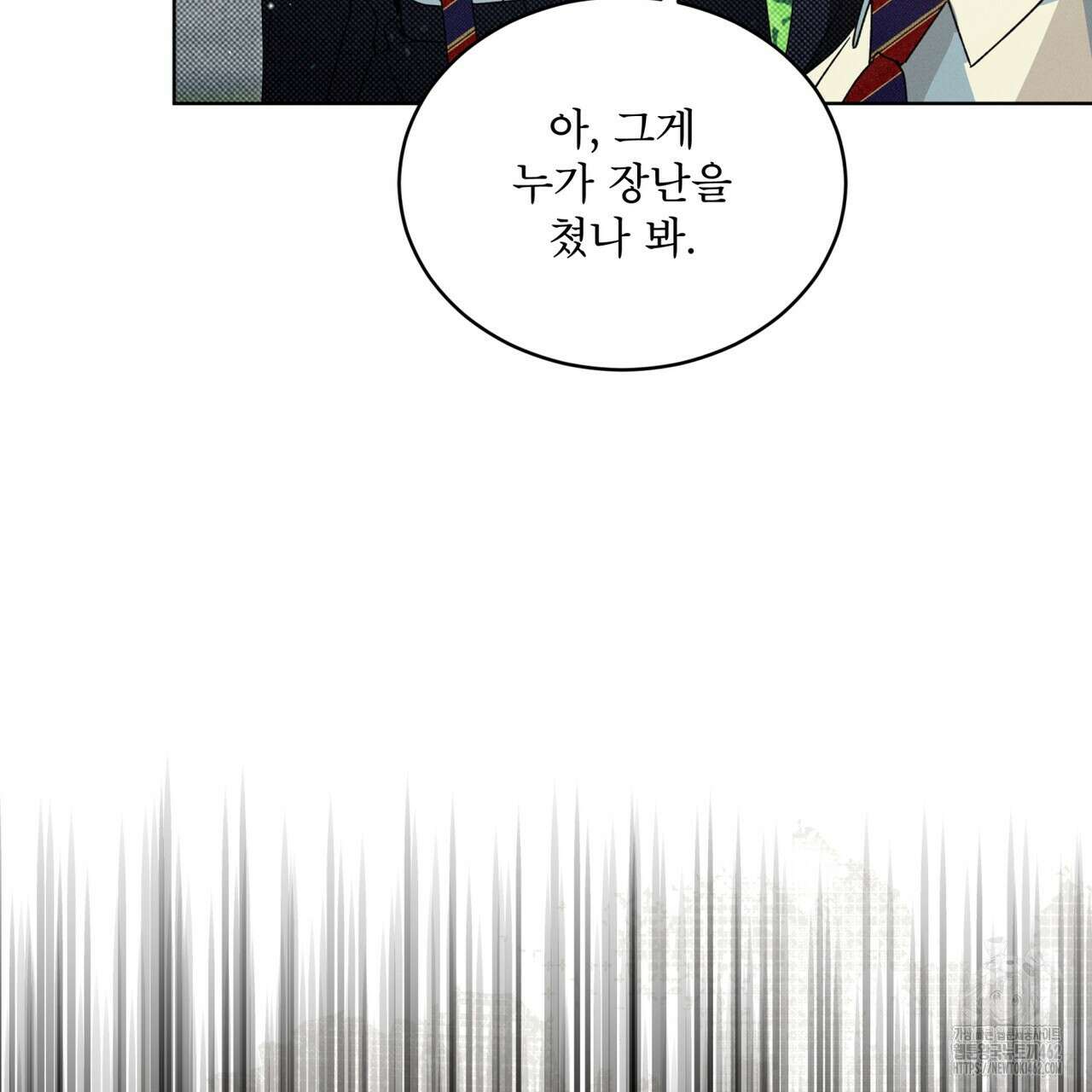 불우한 삶 9화 7