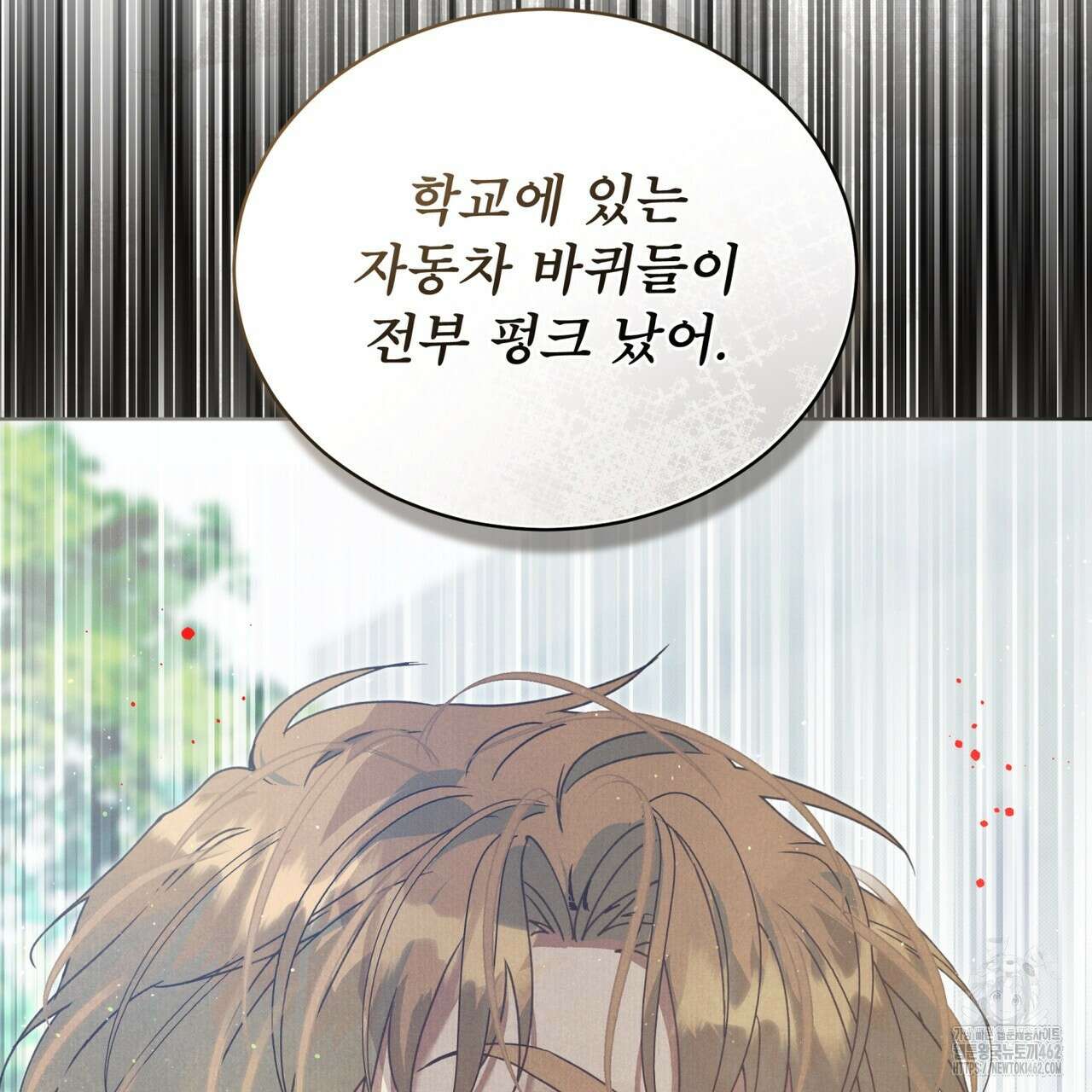 불우한 삶 9화 8