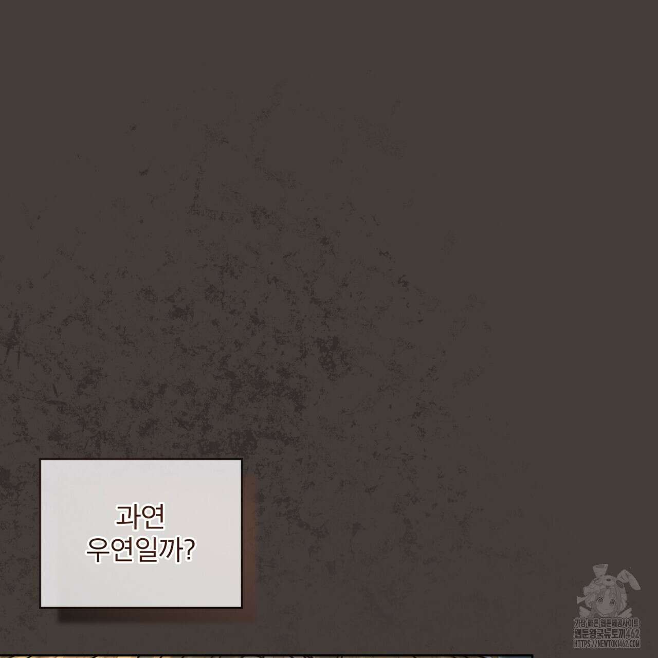 불우한 삶 9화 11