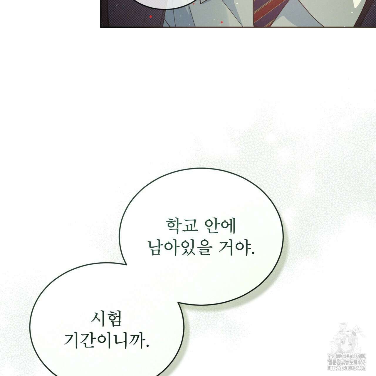 불우한 삶 9화 20